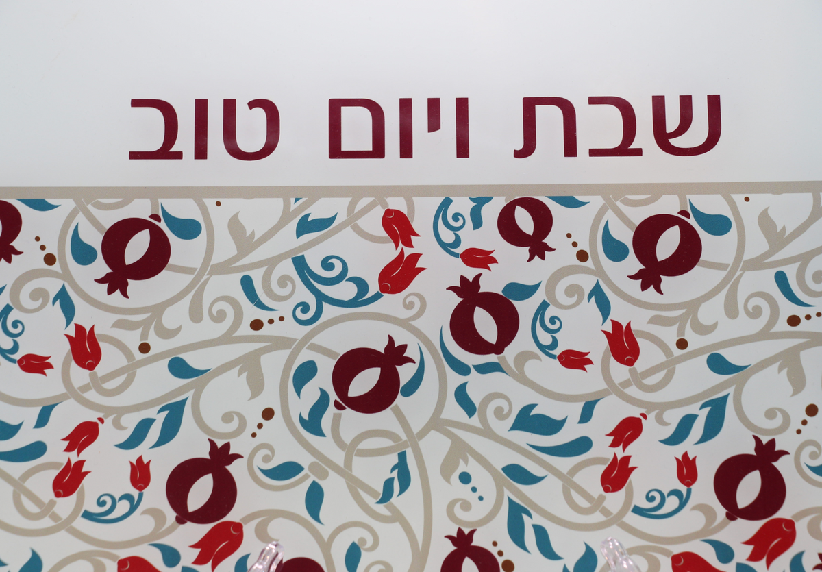 Plateau De Shabbat & Fêtes Coloré